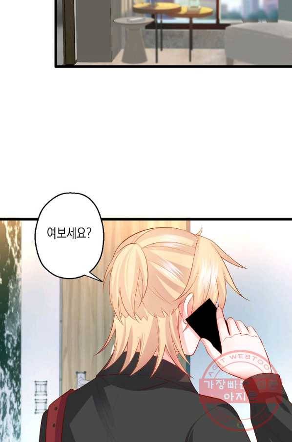 이 조폭은 귀여워 126화 11