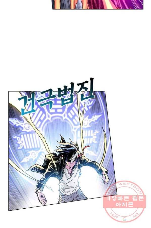 현호전기 시즌2 48화 7