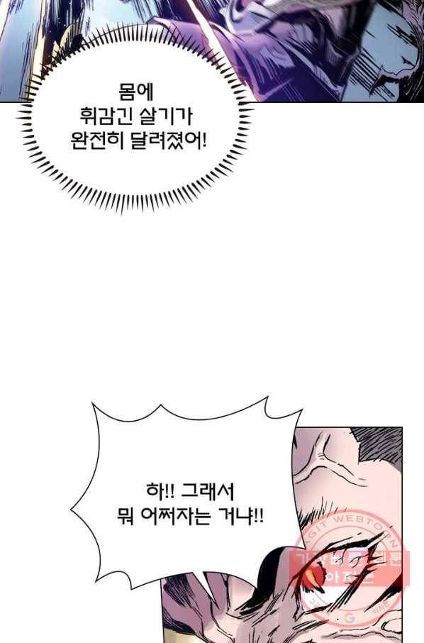 현호전기 시즌2 48화 13