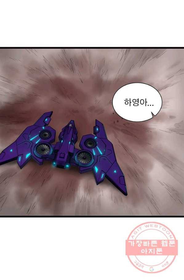빌런리스트 88화 10