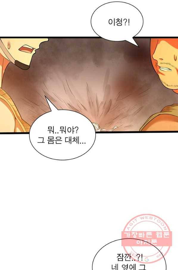 빌런리스트 88화 13