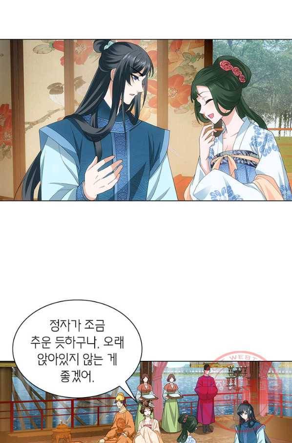 황자님 거기 있어줄래요 137화 4