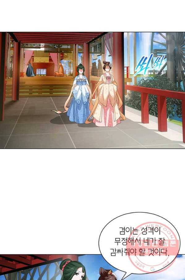 황자님 거기 있어줄래요 137화 6