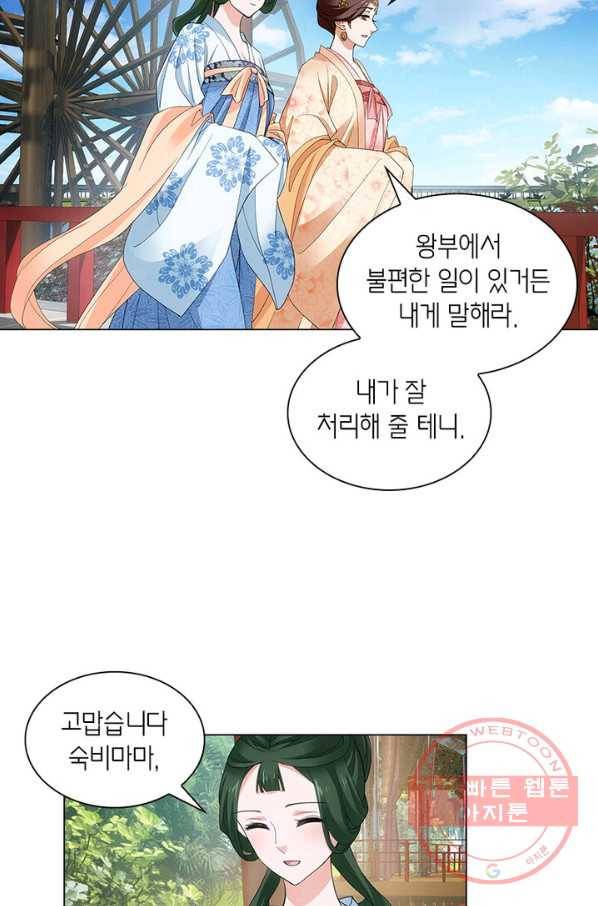 황자님 거기 있어줄래요 137화 7