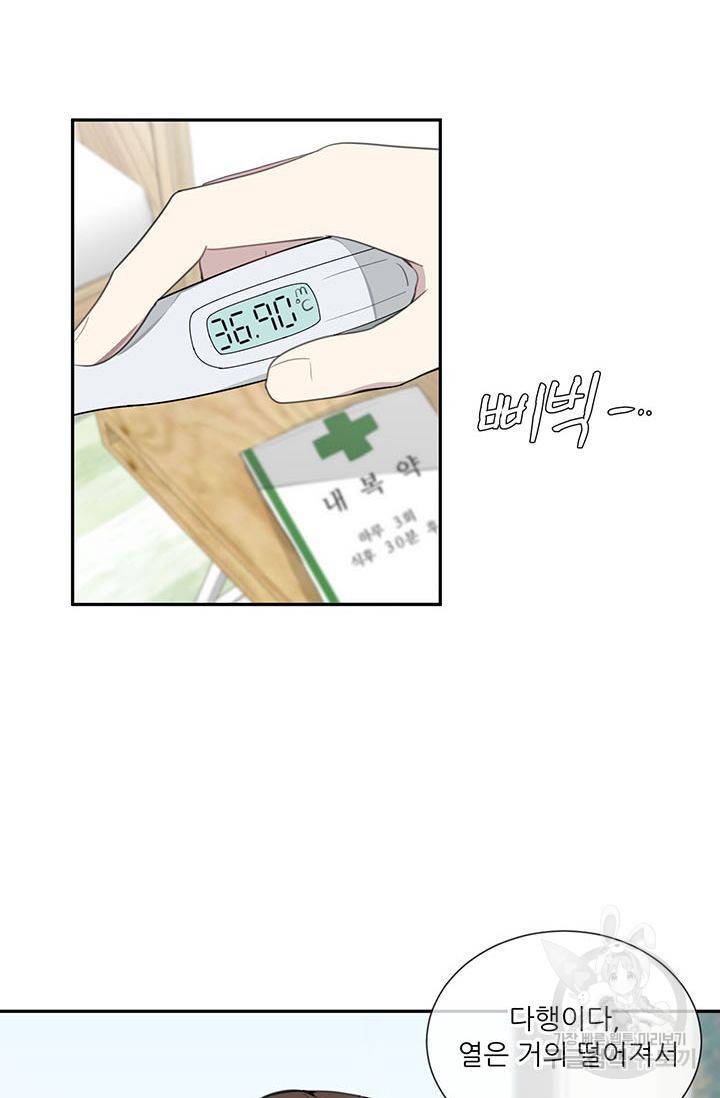 나만의 계약천사 22화 2