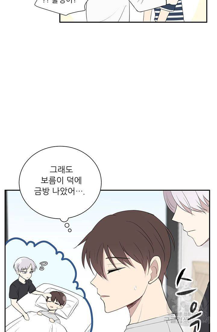 나만의 계약천사 22화 5