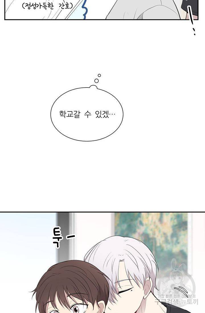 나만의 계약천사 22화 6