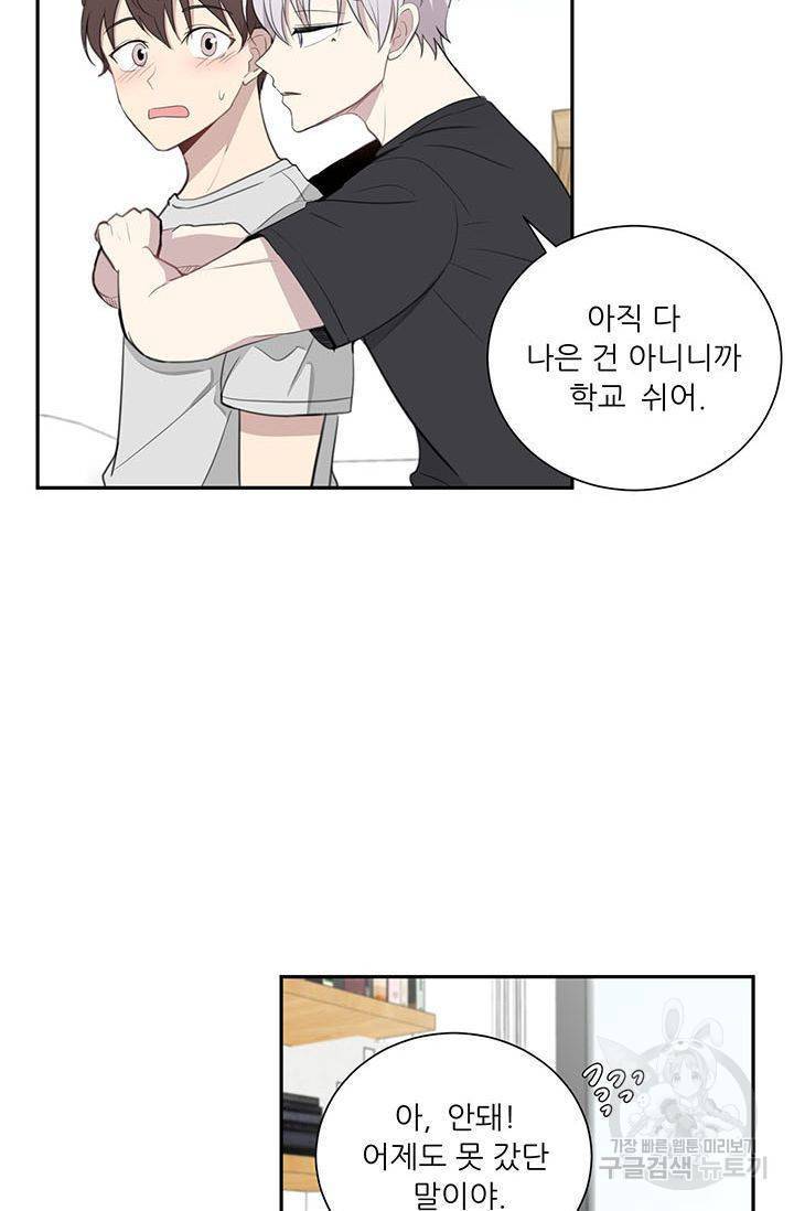 나만의 계약천사 22화 8