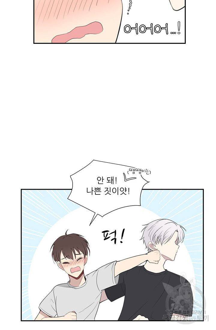 나만의 계약천사 22화 11