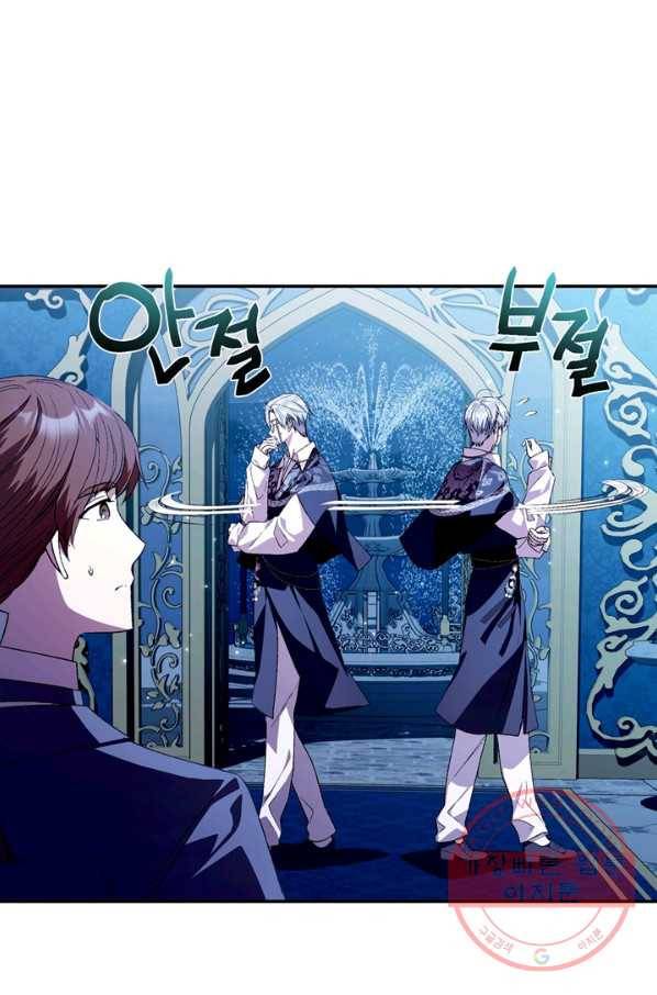 아빠, 나 이 결혼 안 할래요! 52화 4