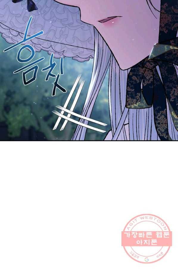 아빠, 나 이 결혼 안 할래요! 52화 13