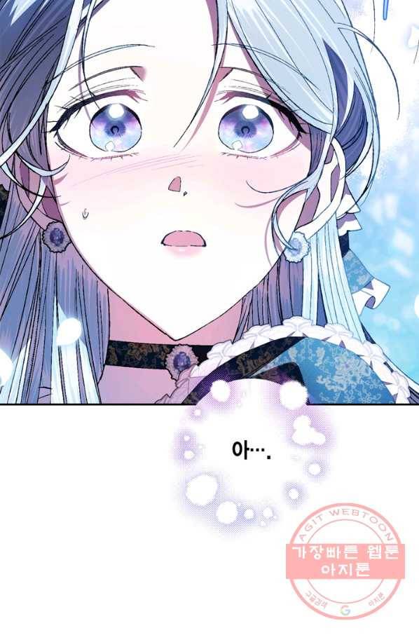 아빠, 나 이 결혼 안 할래요! 52화 21