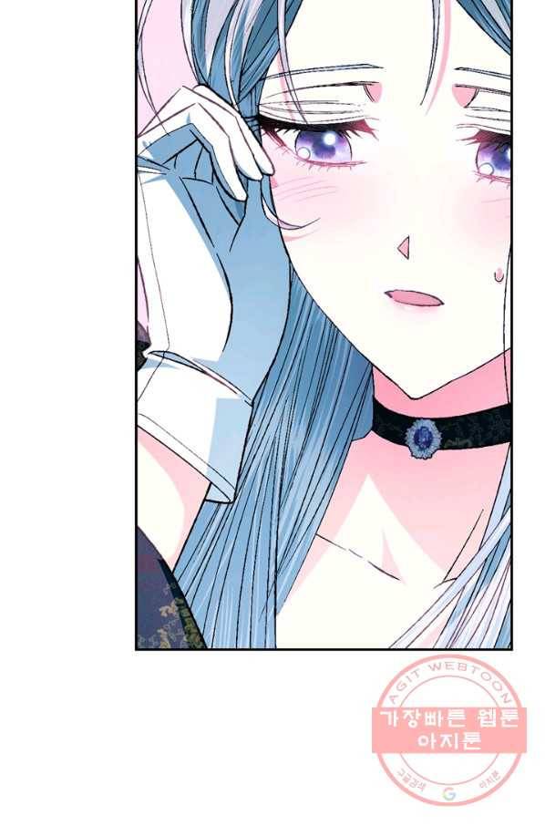 아빠, 나 이 결혼 안 할래요! 52화 25