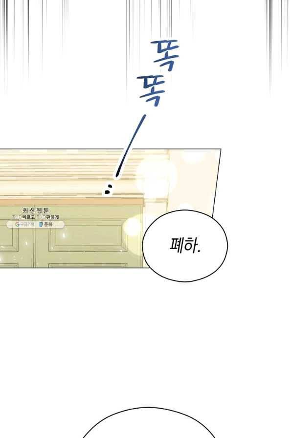 악당의 미학 34화 19