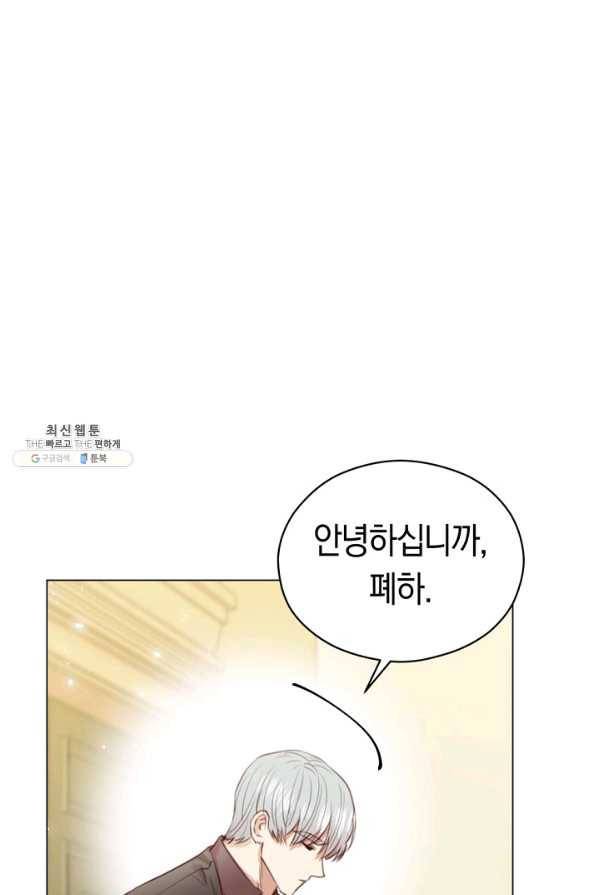 악당의 미학 34화 21
