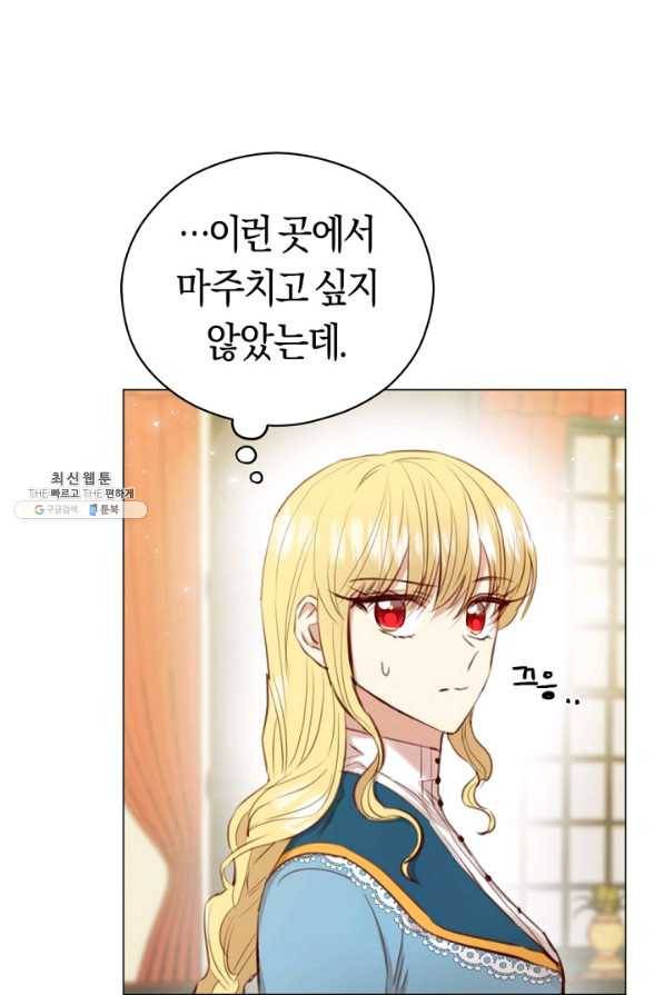 악당의 미학 34화 24
