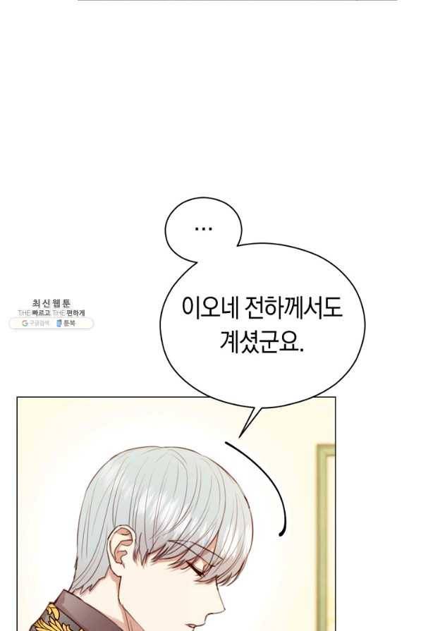 악당의 미학 34화 25
