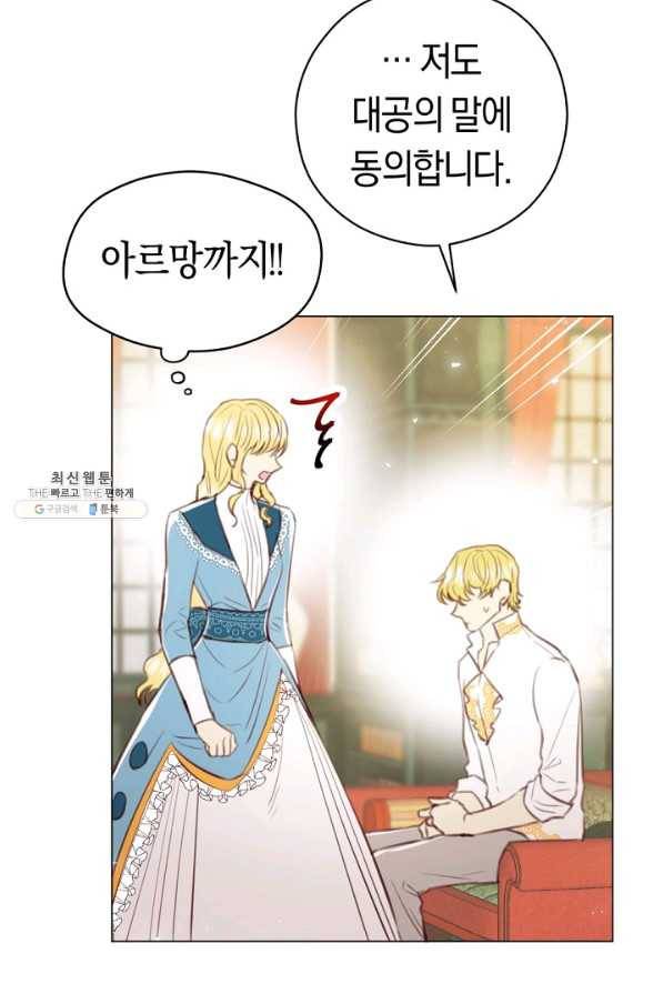 악당의 미학 34화 37