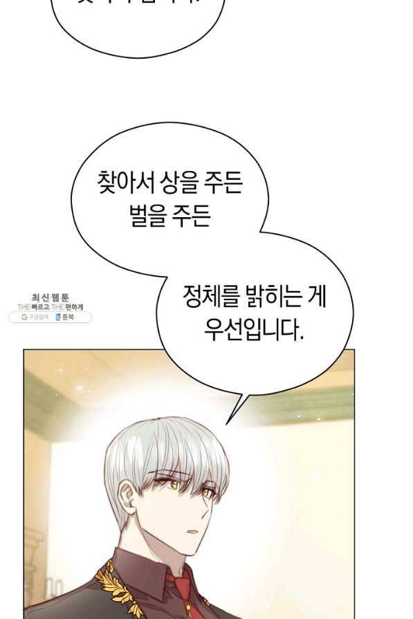 악당의 미학 34화 40