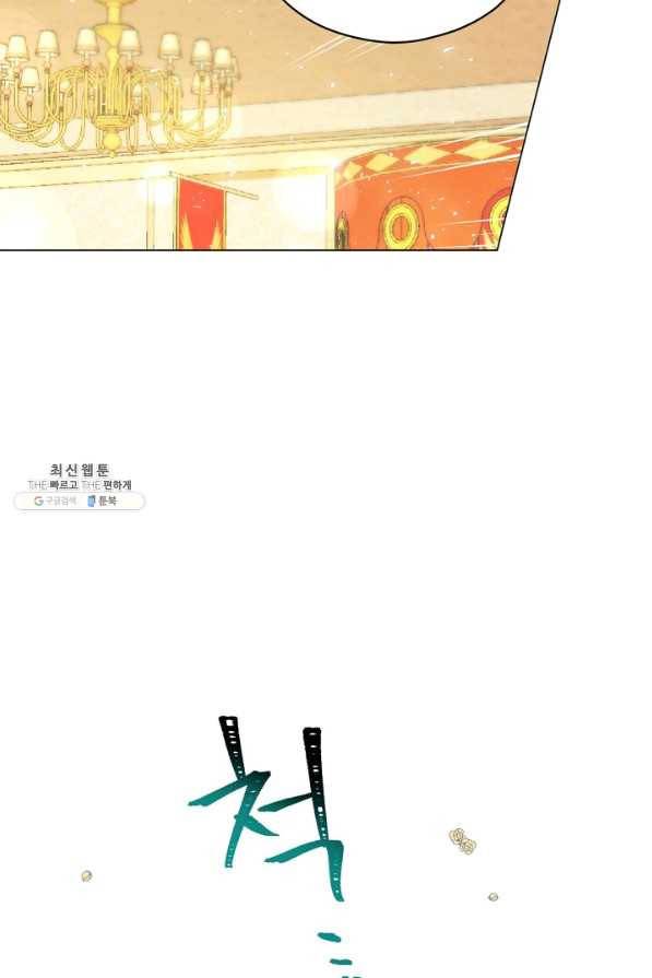 악당의 미학 34화 50