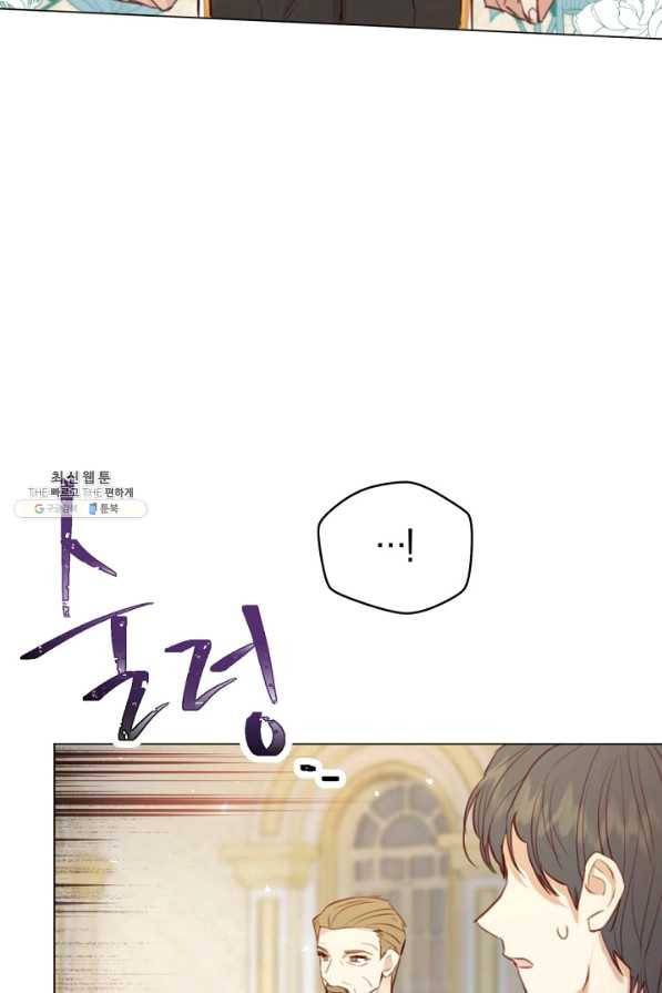 악당의 미학 34화 52