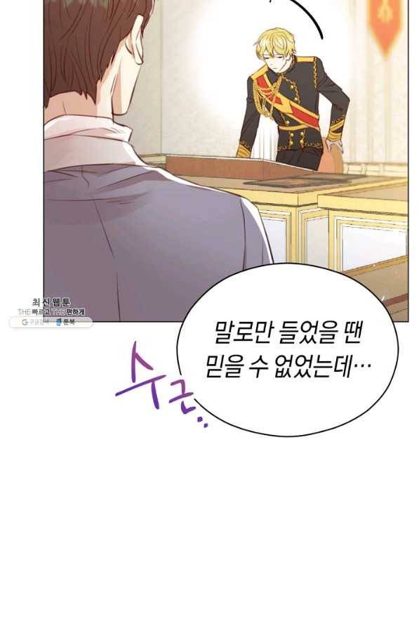 악당의 미학 34화 54