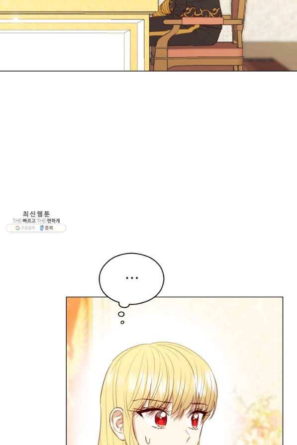 악당의 미학 34화 67
