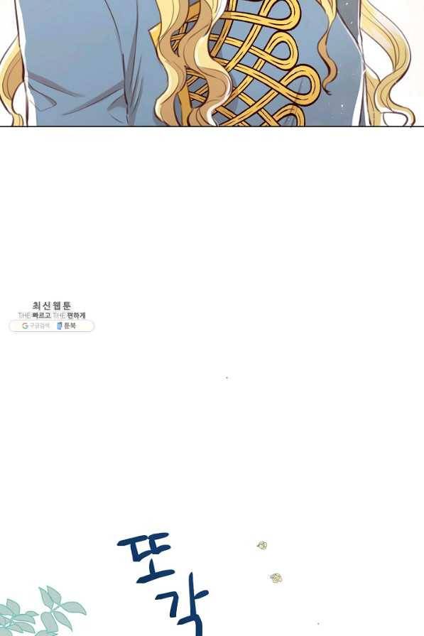 악당의 미학 34화 78
