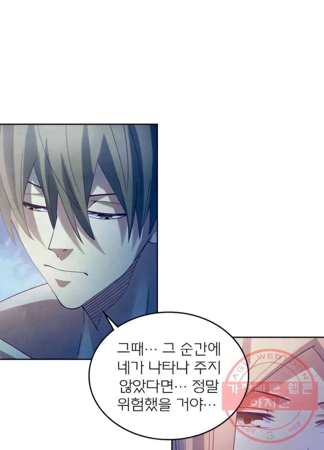 블러디발렌타인:인류종말 368화 1