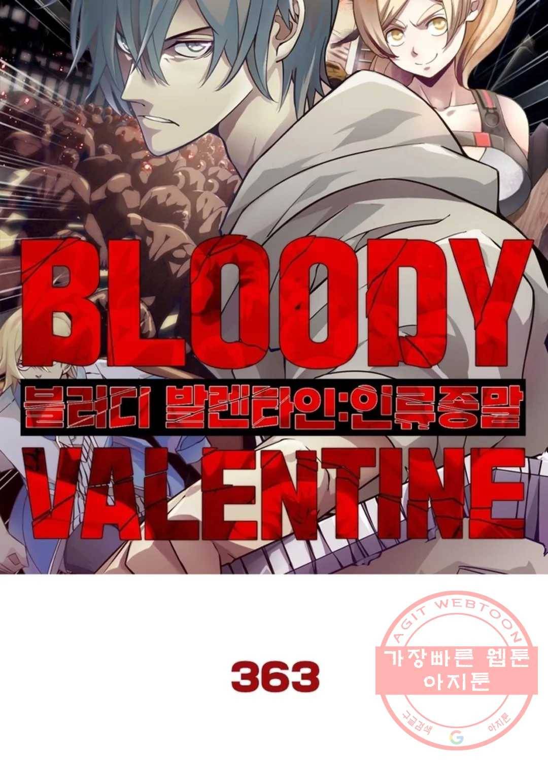블러디발렌타인:인류종말 368화 5