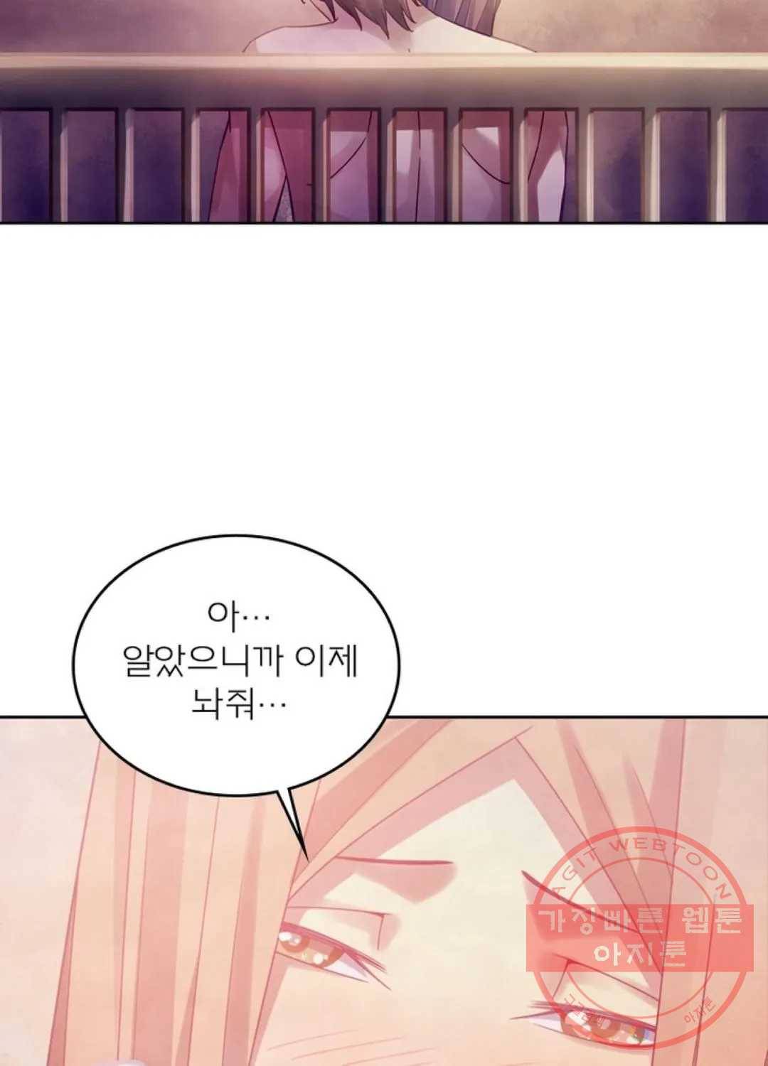 블러디발렌타인:인류종말 368화 7