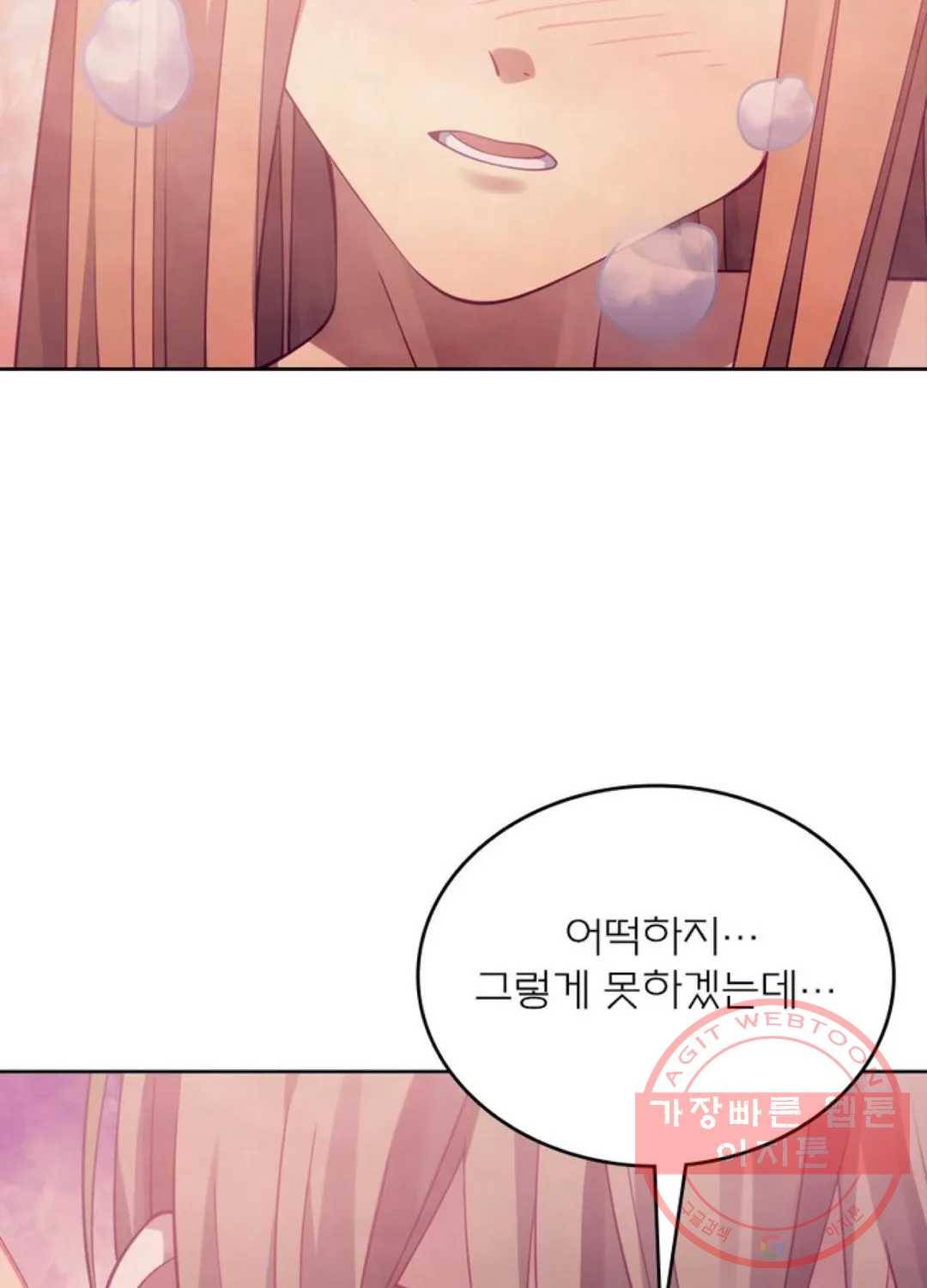 블러디발렌타인:인류종말 368화 8