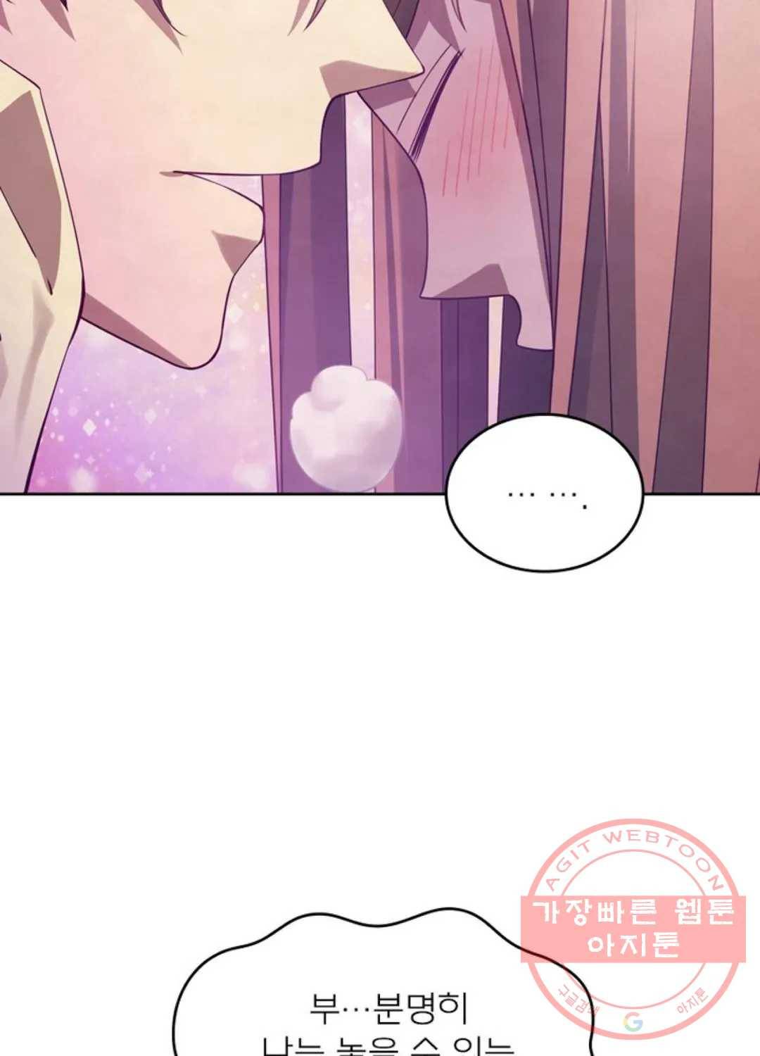 블러디발렌타인:인류종말 368화 12