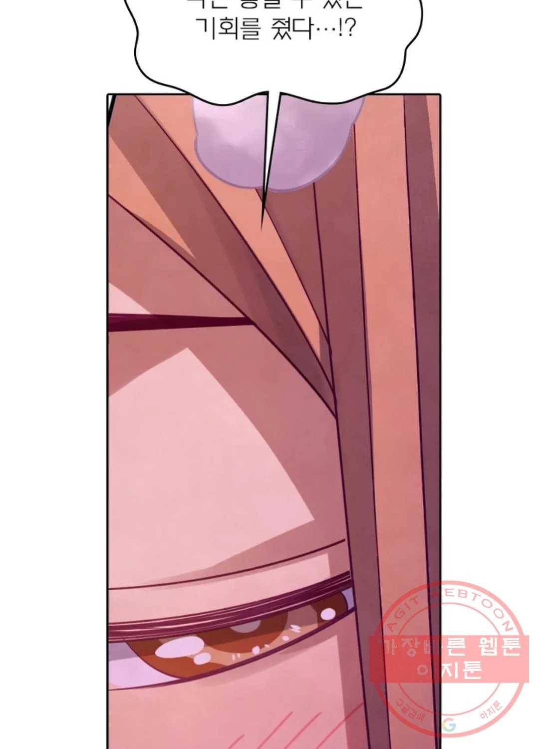 블러디발렌타인:인류종말 368화 13
