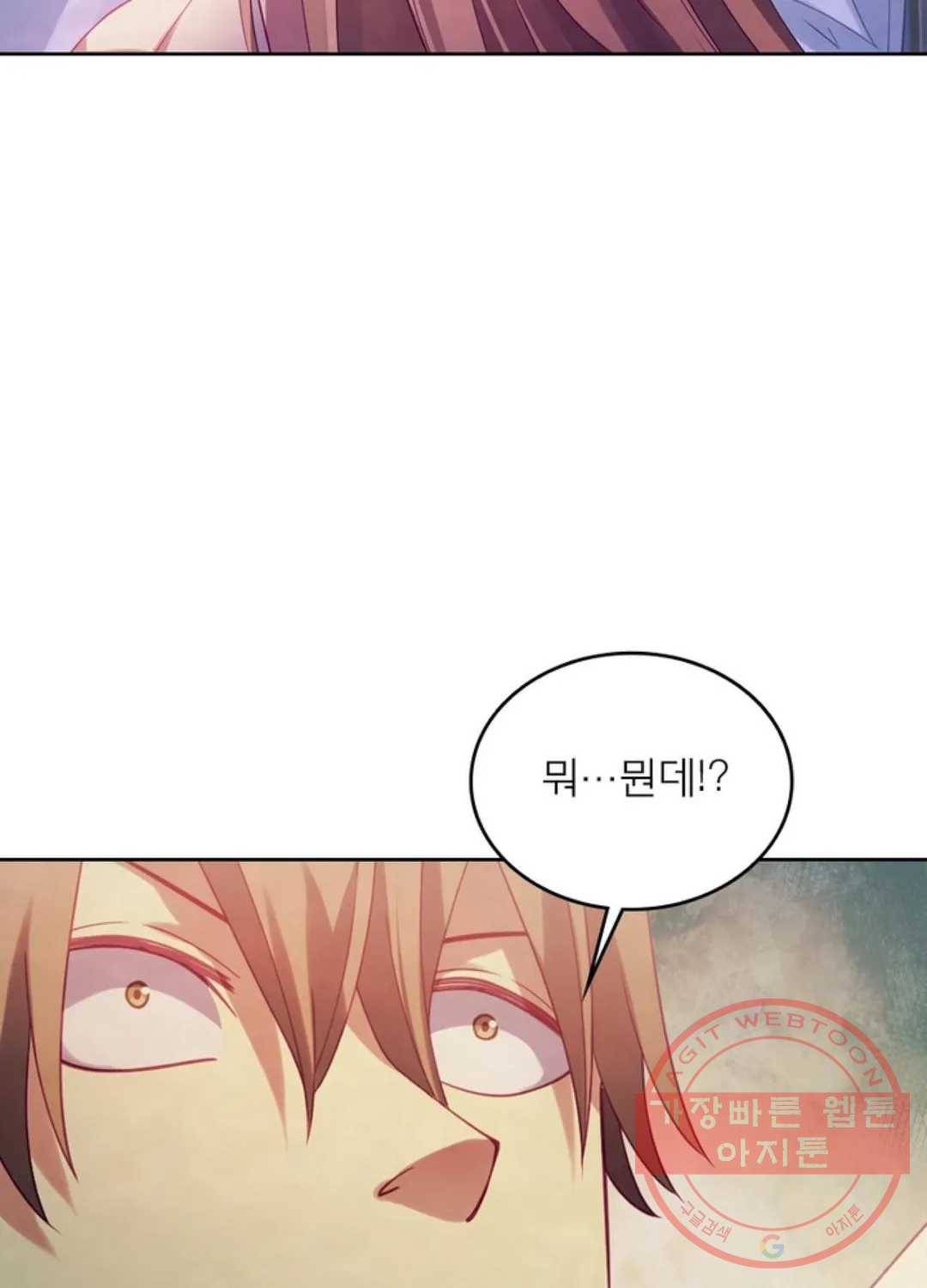 블러디발렌타인:인류종말 368화 16