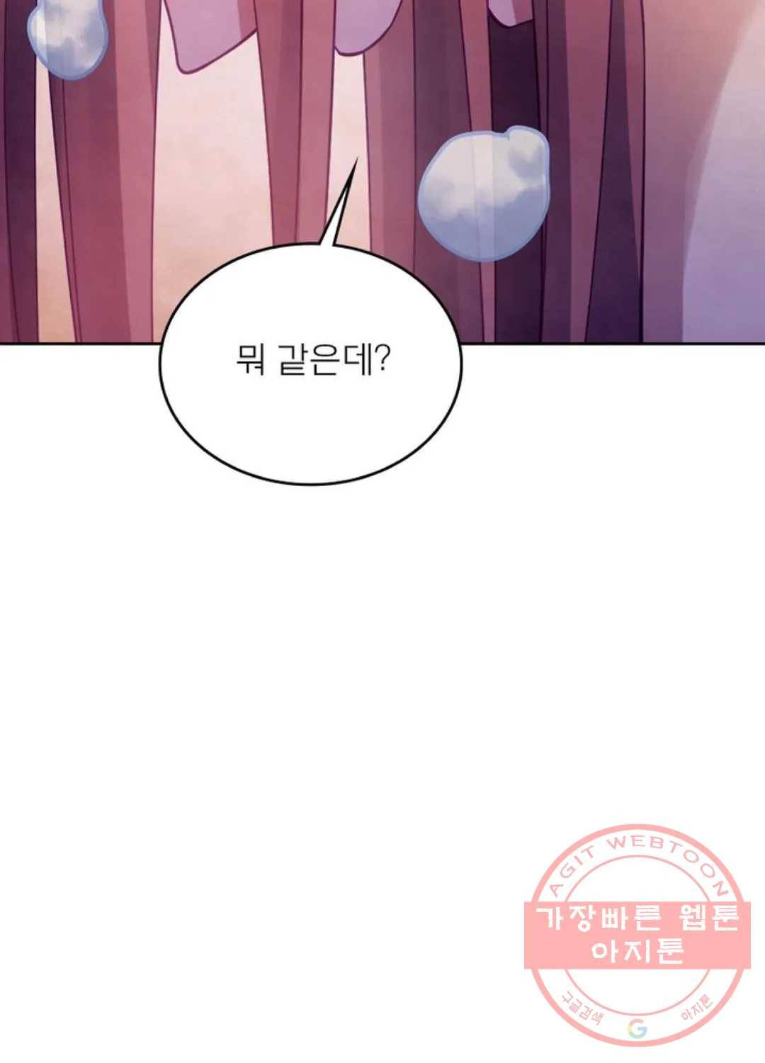 블러디발렌타인:인류종말 368화 18