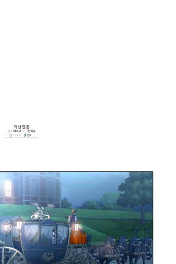 폭군의 유일한 조향사가 되었습니다 30화 1