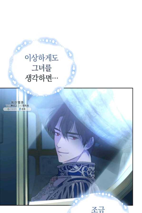 폭군의 유일한 조향사가 되었습니다 30화 7