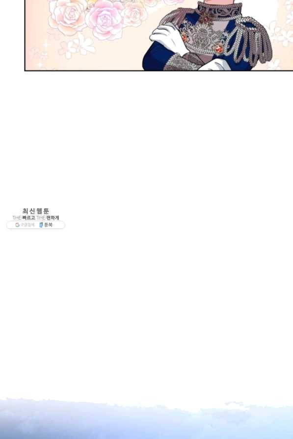 폭군의 유일한 조향사가 되었습니다 30화 9