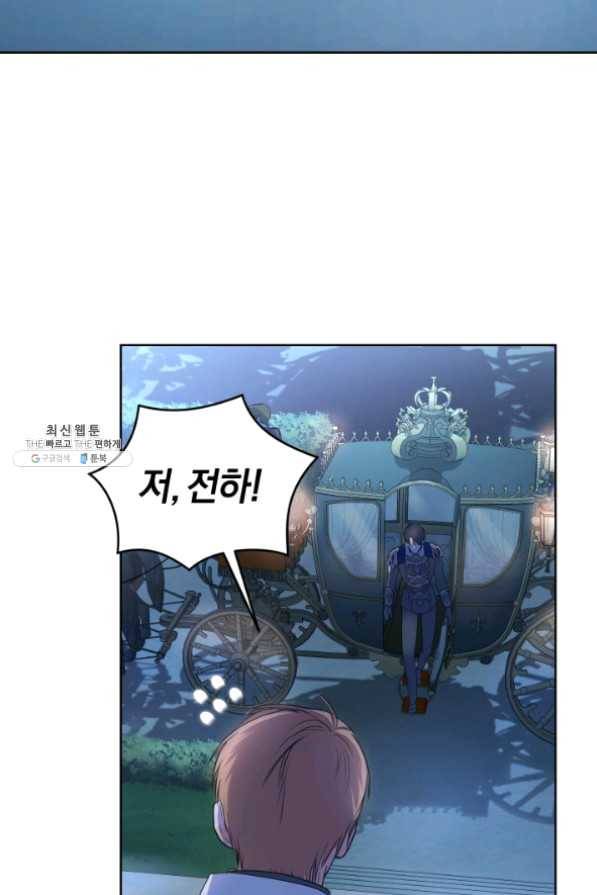 폭군의 유일한 조향사가 되었습니다 30화 11