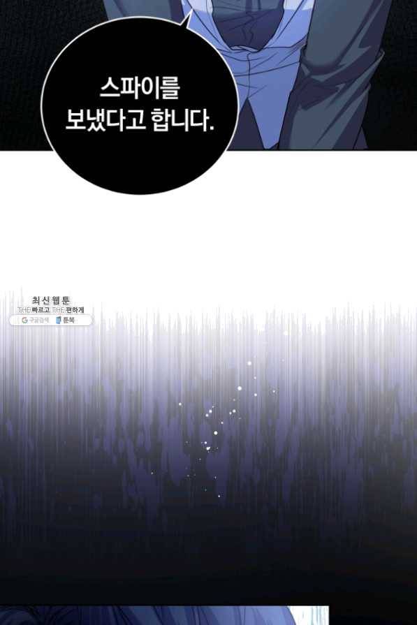 폭군의 유일한 조향사가 되었습니다 30화 15