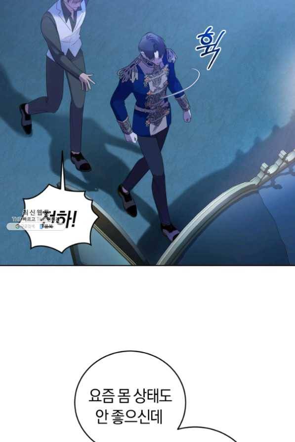 폭군의 유일한 조향사가 되었습니다 30화 18