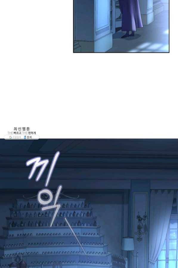 폭군의 유일한 조향사가 되었습니다 30화 27
