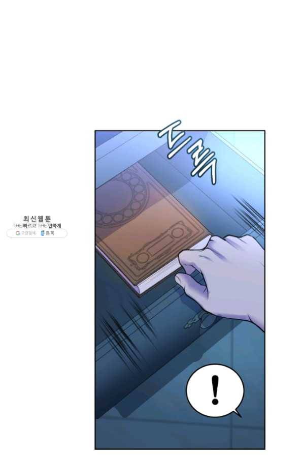 폭군의 유일한 조향사가 되었습니다 30화 33