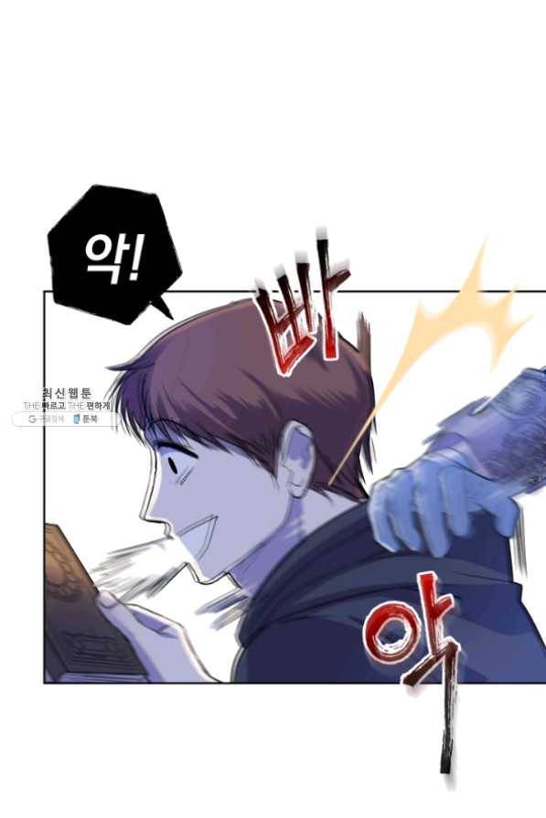 폭군의 유일한 조향사가 되었습니다 30화 35