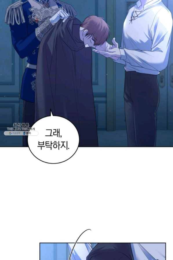 폭군의 유일한 조향사가 되었습니다 30화 38