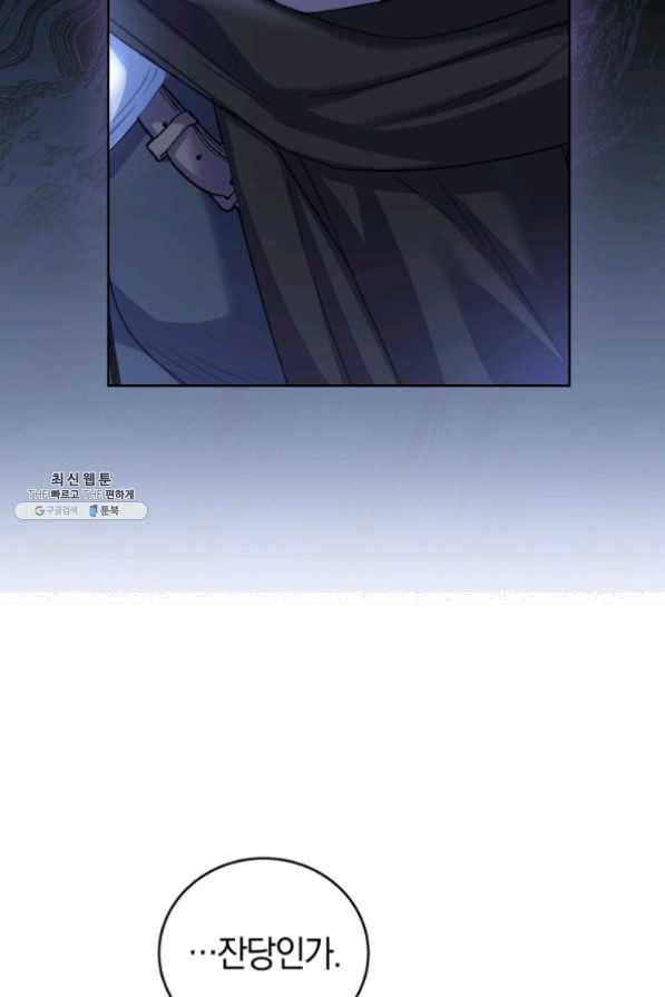 폭군의 유일한 조향사가 되었습니다 30화 52