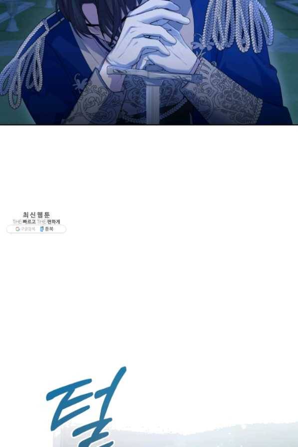 폭군의 유일한 조향사가 되었습니다 30화 86
