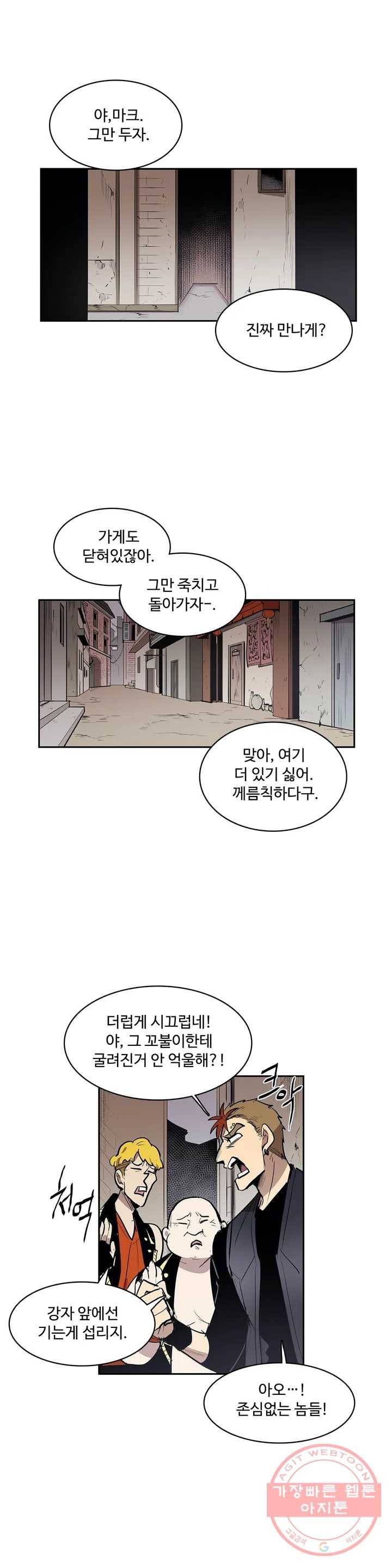 이름 없는 가게 186화 중막 (2) 1