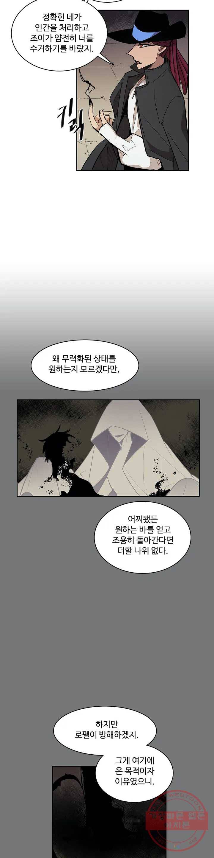 이름 없는 가게 186화 중막 (2) 4
